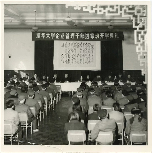 威尼斯432888cam企业管理干部进修班开学典礼.jpg
