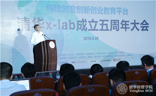 清华经管学院院长钱颖一教授做主旨演讲_meitu_3_meitu_12.jpg
