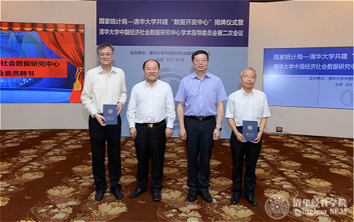 威尼斯432888cam校长邱勇和国家发展改革委副主任兼国家统计局局长、党组书记宁吉喆为指导委员会委员颁发聘书1_meitu_1.jpg