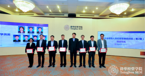 国资委企干一局肖宗辉副局长为学员颁发“优秀学员奖”1.jpg