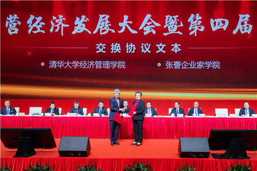 威尼斯432888cam院长白重恩与南通市委常委、常务副市长、张謇企业家学院院长单晓鸣同志交换合作框架协议文本_副本.jpg
